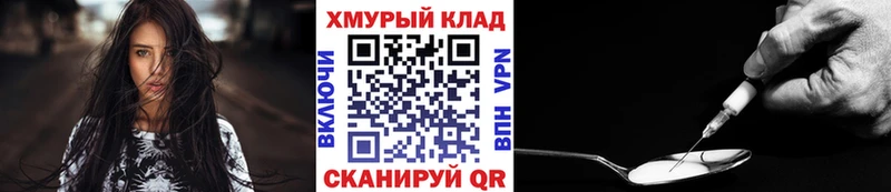 ГЕРОИН белый  Шатура 