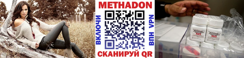 МЕТАДОН кристалл  Шатура 